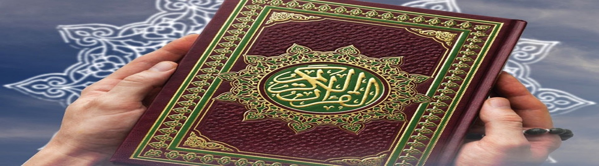 Introduction to Quranic Sciences